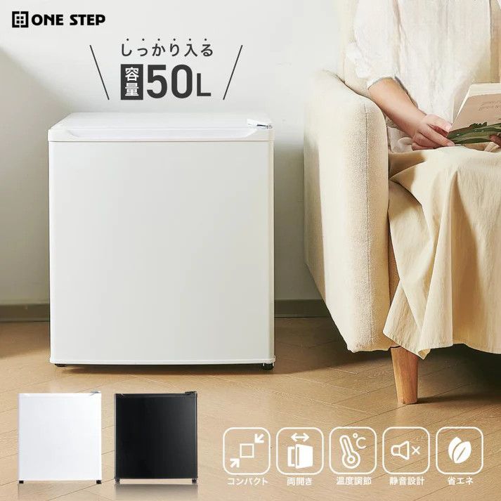 #2912 冷蔵庫 一人暮らし 小型 1ドア 50L ブラック 小さい 両開き対応 節電 省エネ 新生活 単身赴任 業務用 オフィス ホテル ※一部地域離島別途配送料有