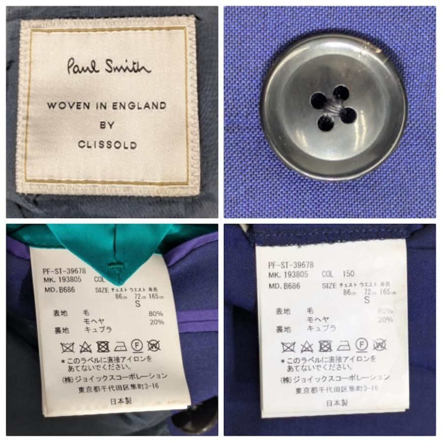 Paul Smith ポールスミス セットアップ ダブルスーツ テーラード