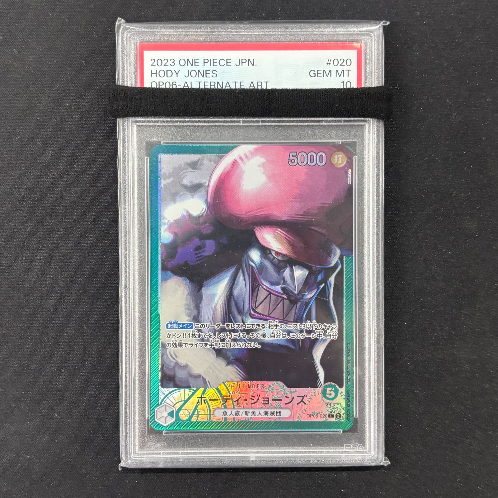 ワンピースカード PSA10 ホーディ・ジョーンズ パラレル リーダー OP06