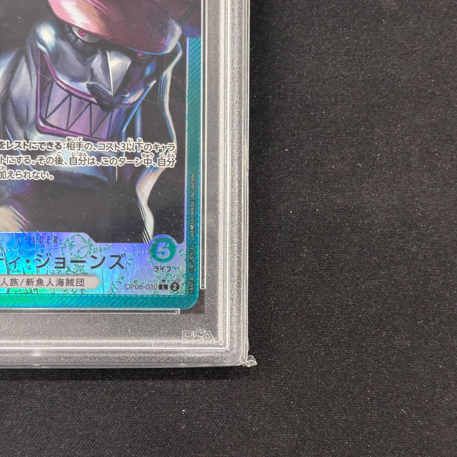 ワンピースカード PSA10 ホーディ・ジョーンズ パラレル リーダー OP06