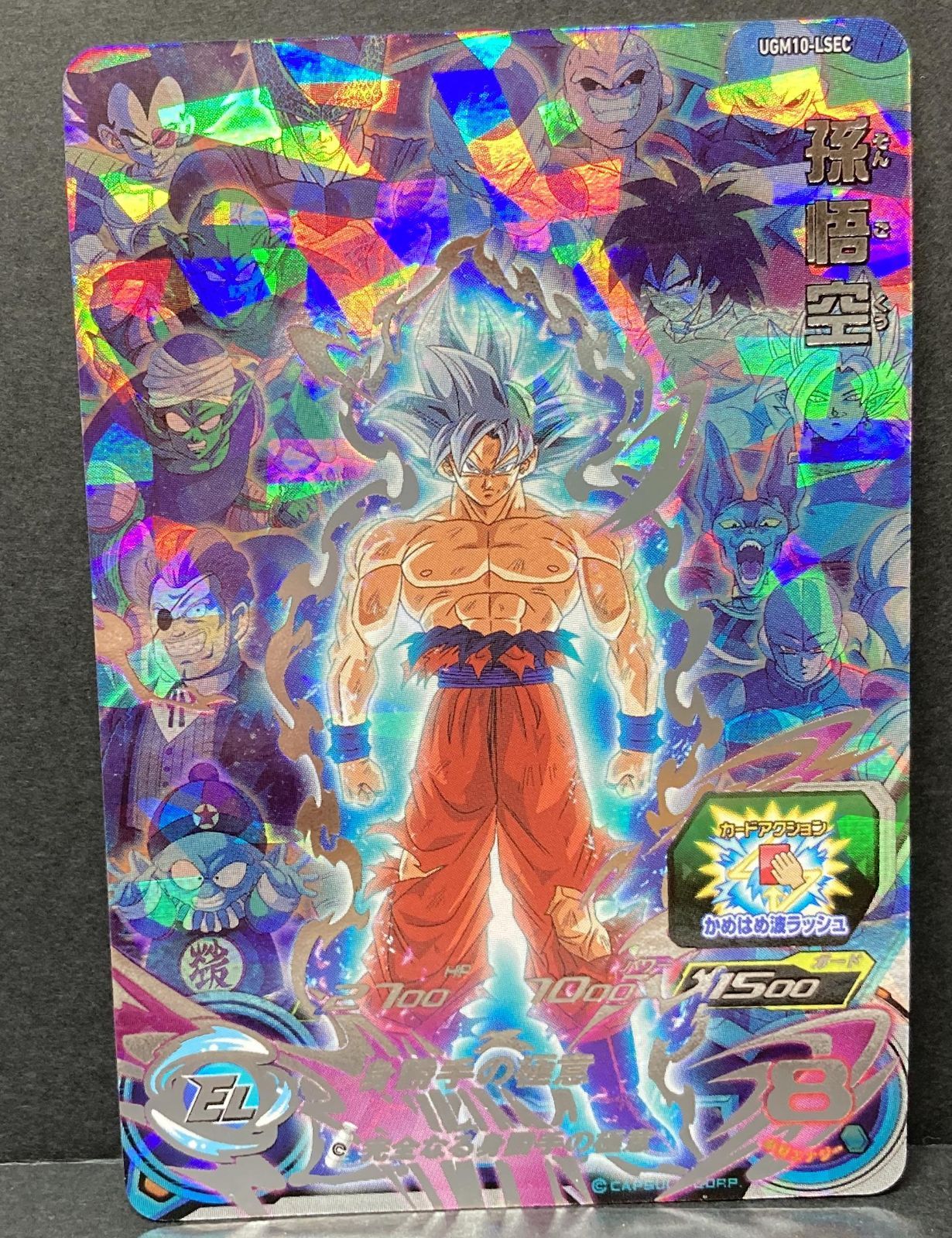 0*5様 スーパードラゴンボールヒーローズ　ugm10-sec 孫悟空 スーパードラゴンボールヒーローズ UGM10-SEC3 UR 孫悟空：少年期