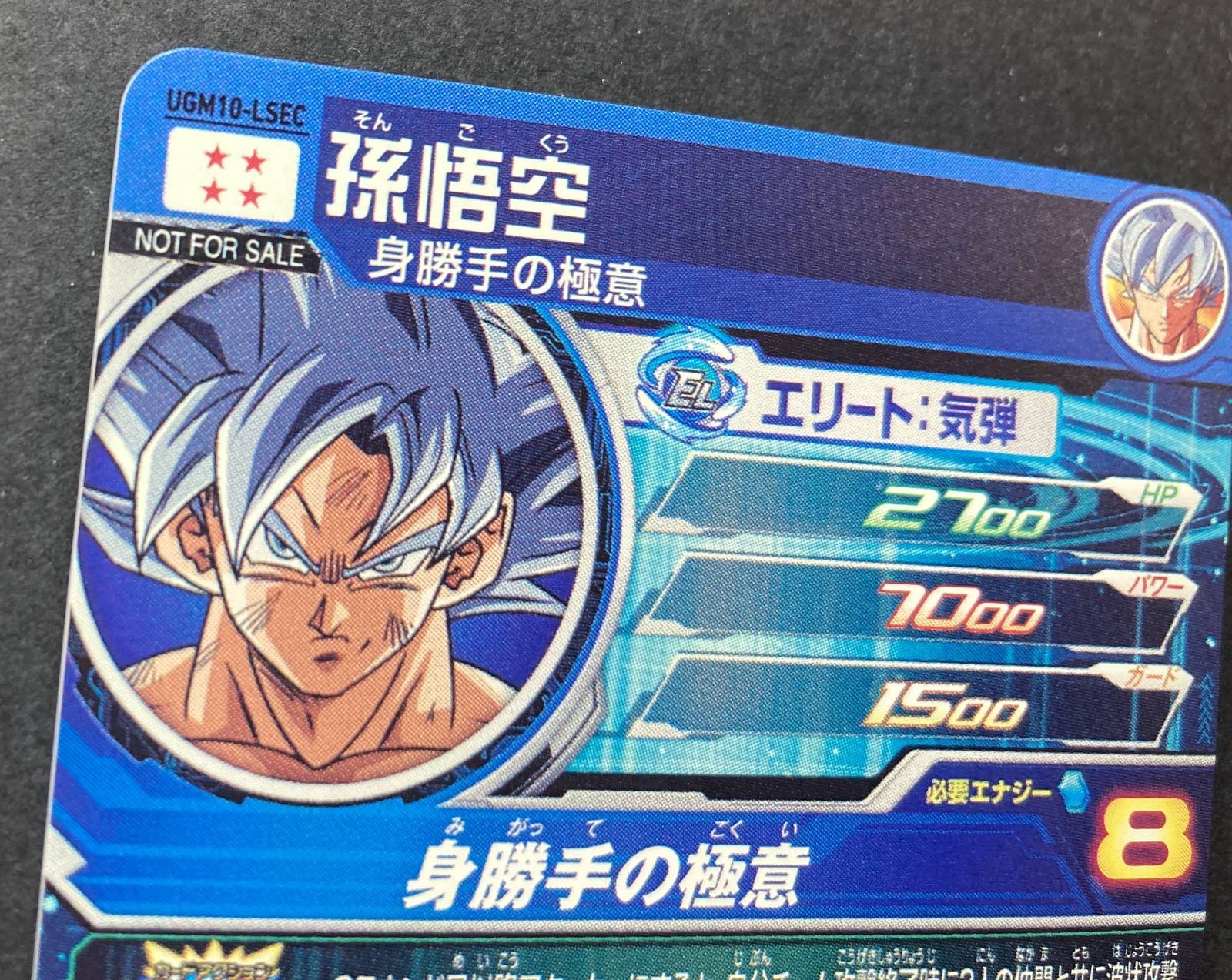 0*5様 スーパードラゴンボールヒーローズ　ugm10-sec 孫悟空 UGM10-SEC 孫悟空 覚醒する赤瞳の守護神 | DBH日和（ドラゴンボール