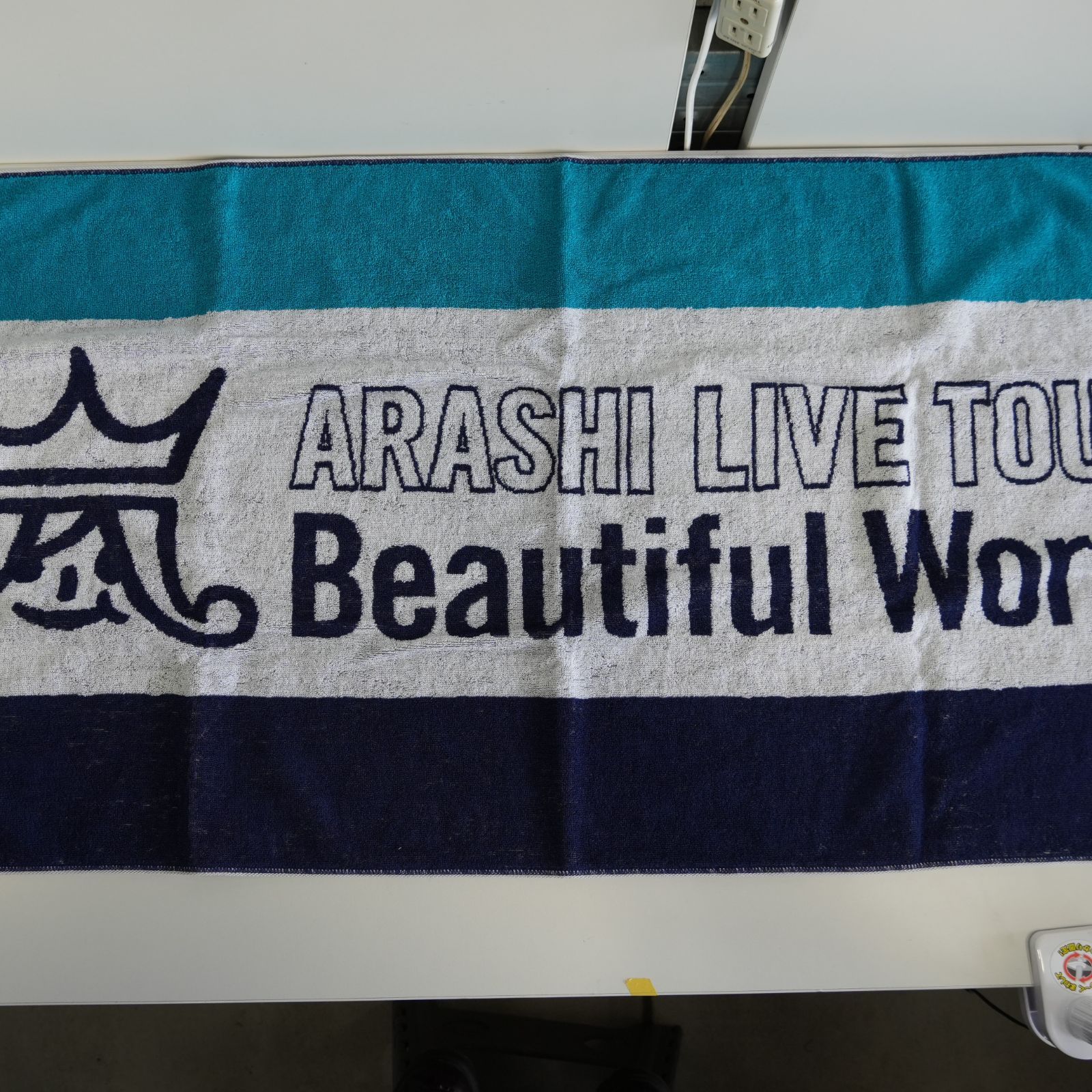 IM] 嵐 ライブグッズ バスタオル beautiful world (2012) 現状品