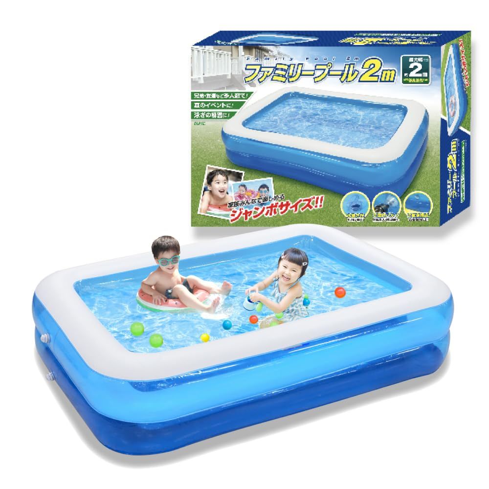 アウトレット プール ビニールプール 大型 2m?1.9m 家庭用 子供用 ファミリー 200cm?190cm 大きい 大きめ 子ども キッズ 保育園 幼稚園 ガーデン 長方形 ビッグサイズ (プール単体)pms アウトレット プール ビニールプール 大型 2m?1.9m 家庭用 子供用 ファミリー 200cm?190cm 大きい 大きめ 子ども キッズ 保育園 幼稚園 ガーデン 長方形 ビッグサイズ (プール単体)pms