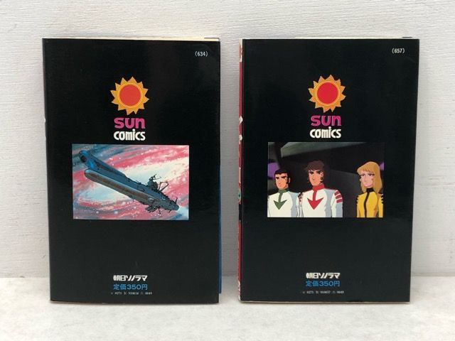 【昭和レトロ レアコミック初版セット】 宇宙戦艦ヤマトⅢ 全2巻 増尾隆之 サンコミックス 増尾隆之「宇宙戦艦ヤマトⅢ」全2巻 初版・美品【P5299