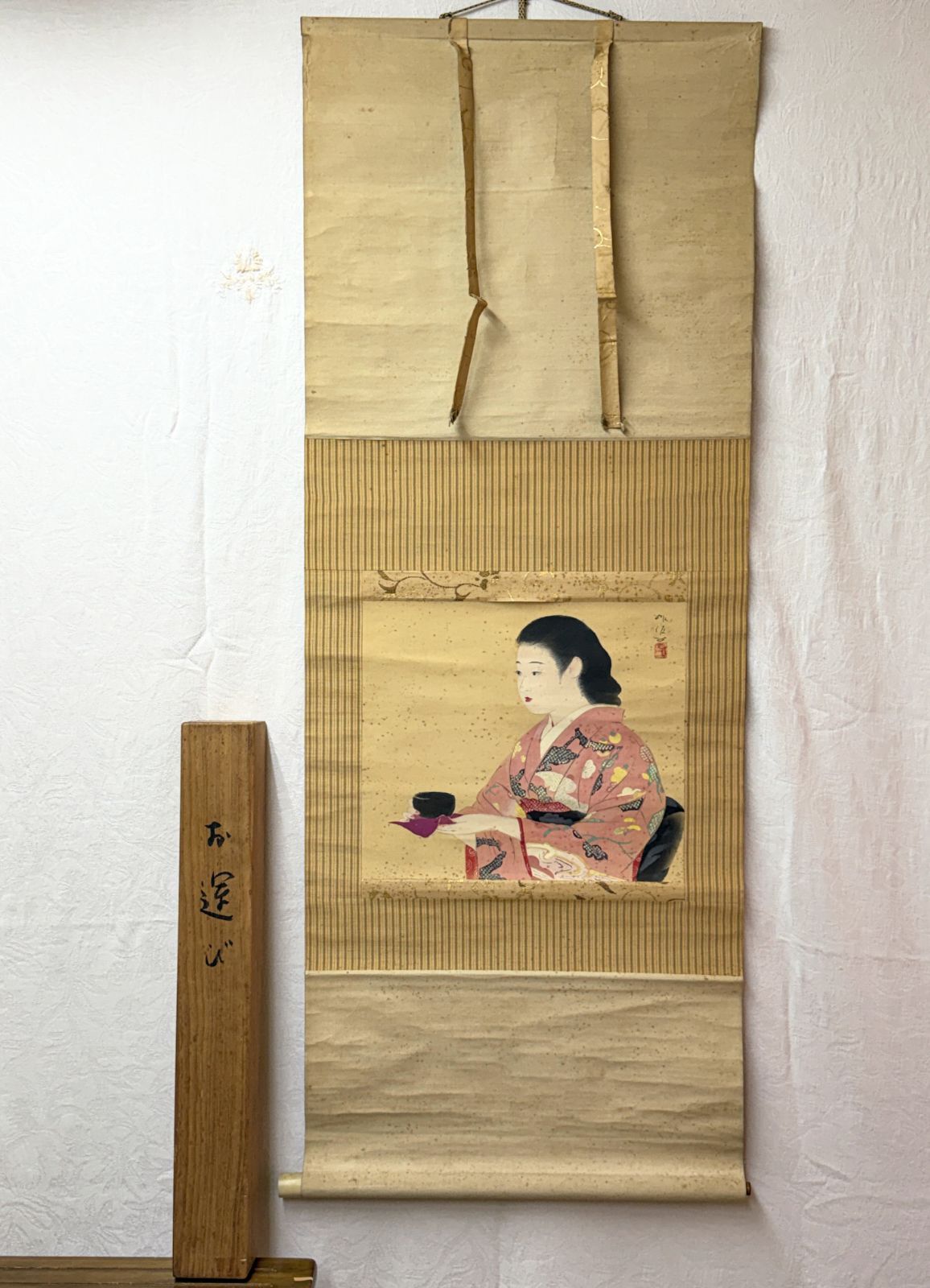 メ20 梶原緋佐子『お運び』美人画 肉筆 絹本 掛軸 共箱付き 女流日本画家