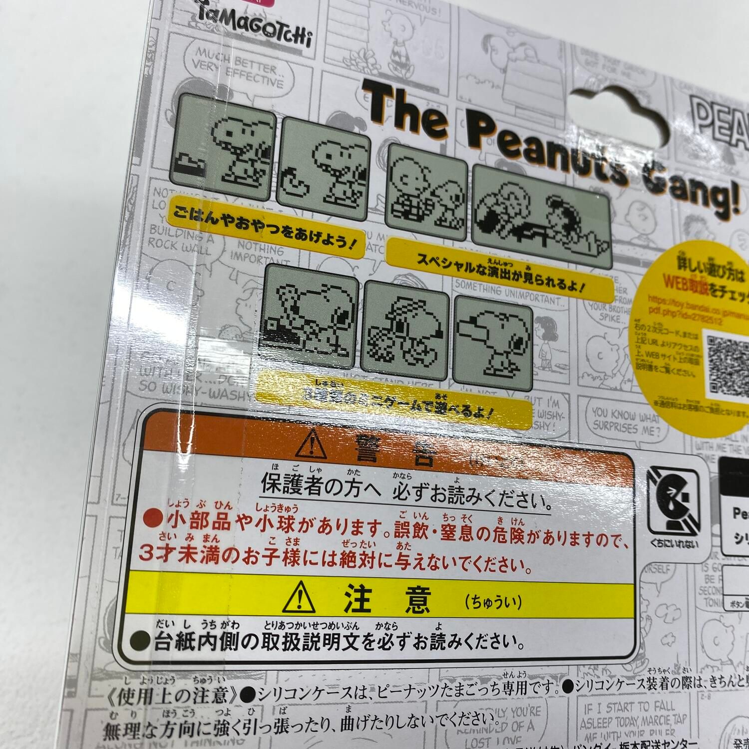 ☆加古川物流】【中古・未開封品】Peanuts Tamagotchi ピーナッツ 