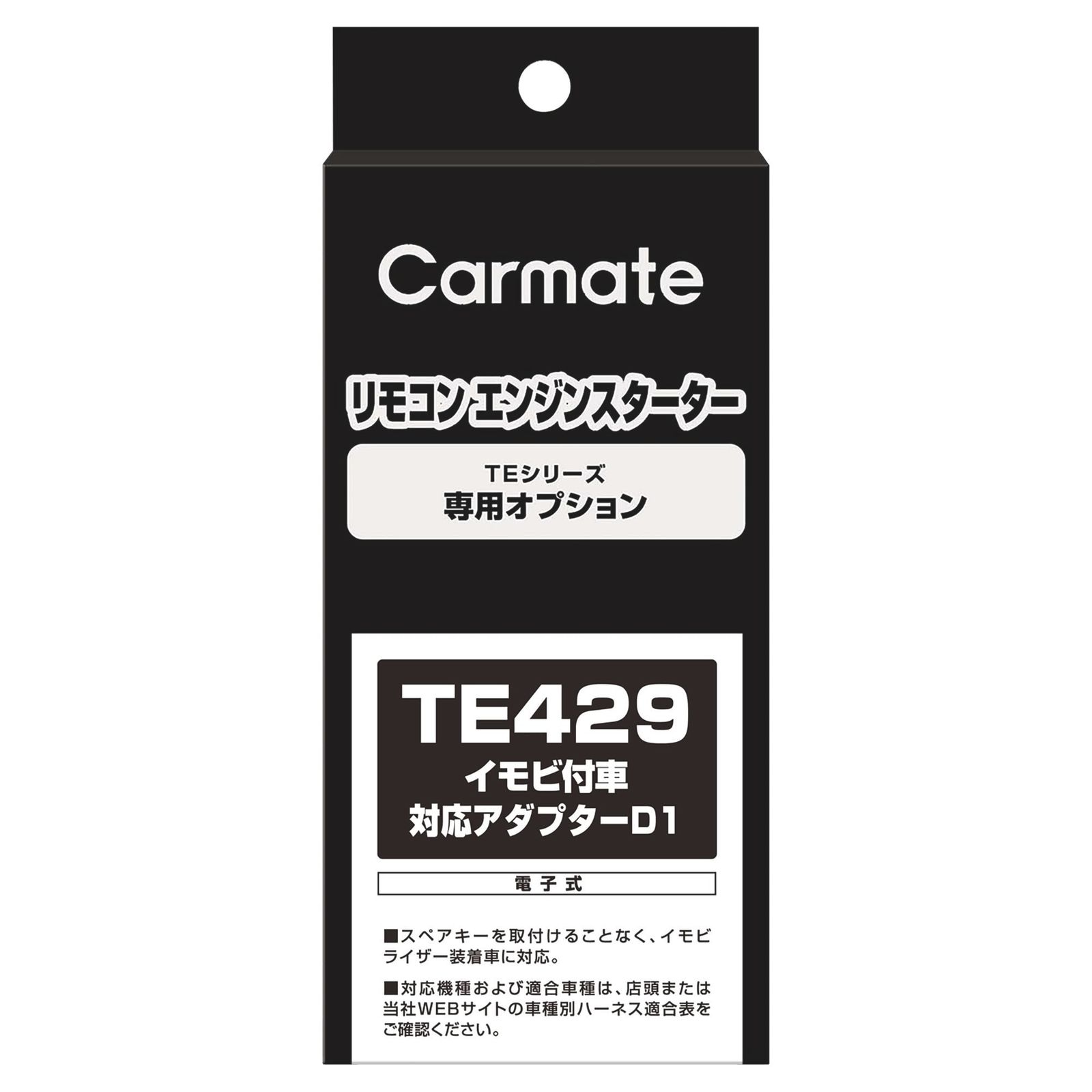 カーメイト(CARMATE) エンジンスターター用オプション アダプター ダイハツ用 イモビ付車対応 TE429