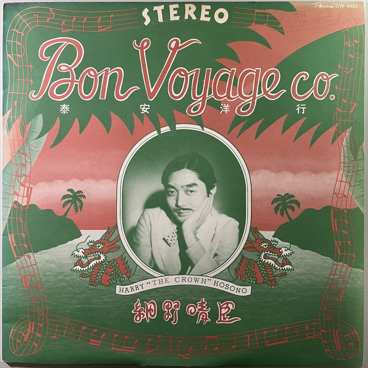 LP/細野晴臣（Haruomi Hosono）/ 泰安洋行（Bon Voyage Co.）/GW-4021/Electronic/レコード/record