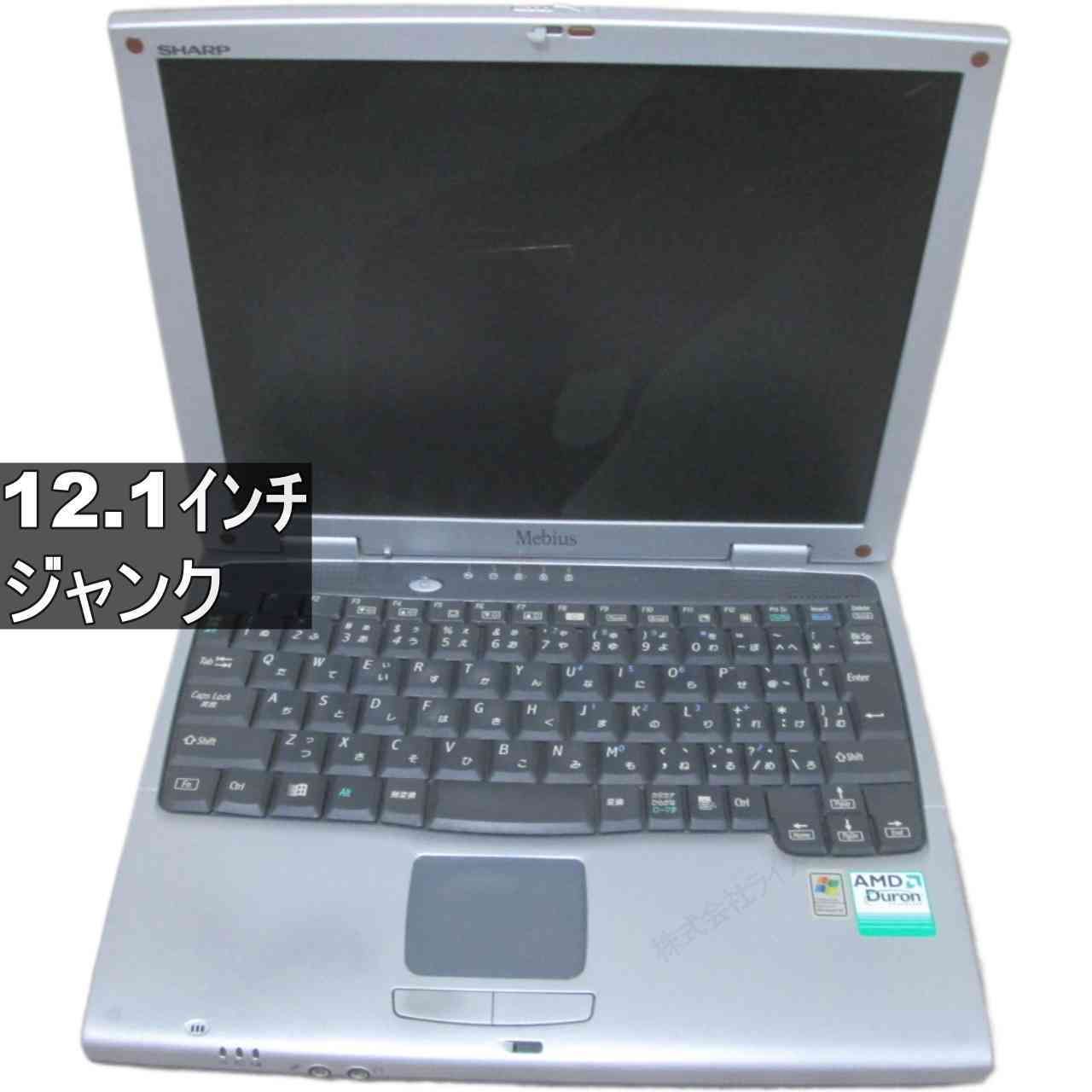 SHARP メビウスノート PC-CB1-M5 【WindowsXP世代のPC】 均一 ジャンク
