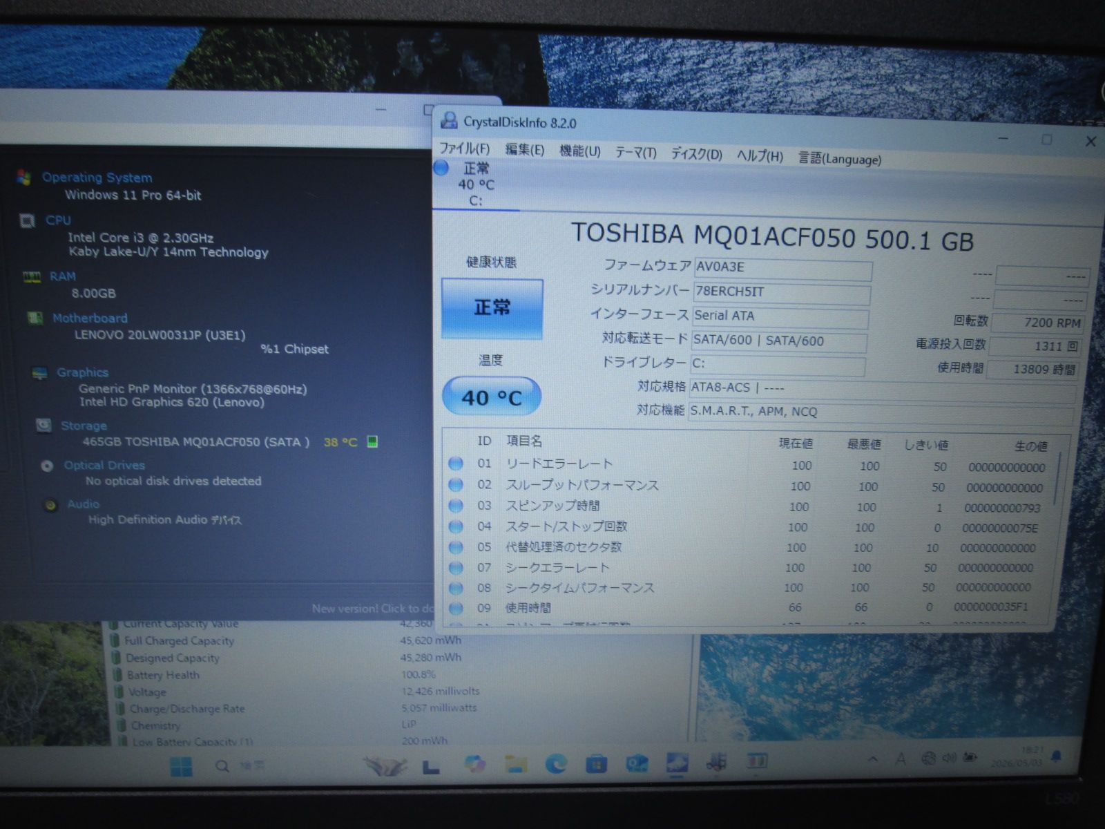 ノートPC Lenovo ThinkPad L580【Core i3 7020U】 【Windows11 Pro】MS