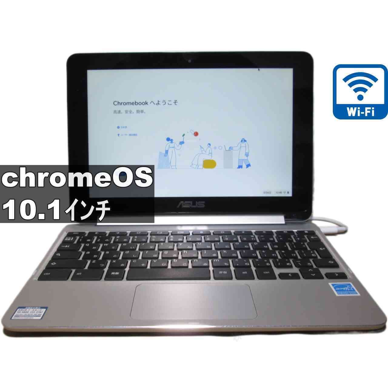 ASUS Chromebook Flip C101PA【OP1 Hexa-core 2.0GHz】　ChromeOS／Wi-Fi／Bluetooth／長期保証 [96327]