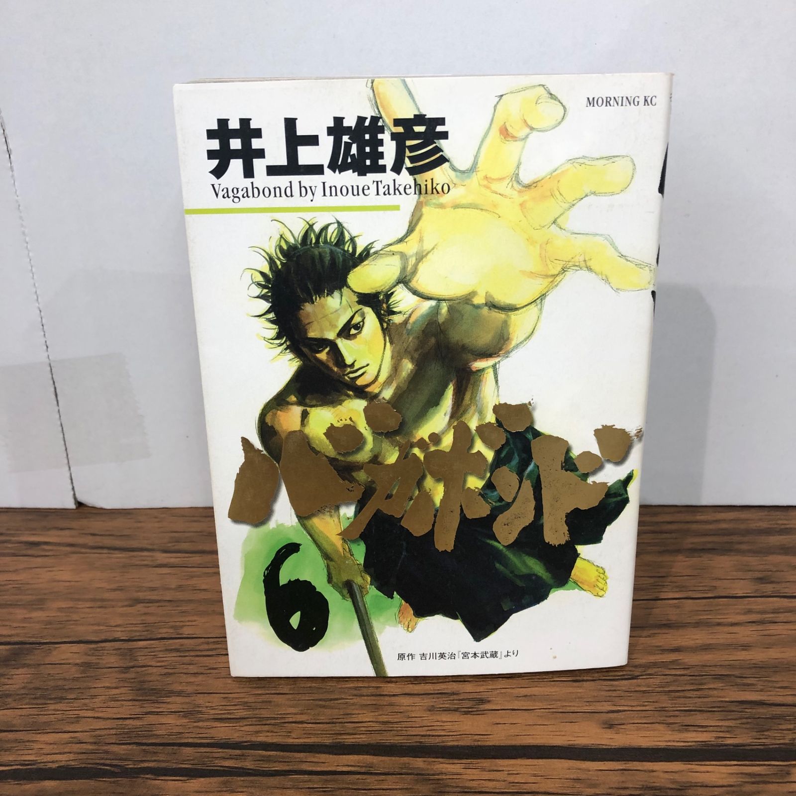 バガボンド 6巻/【作者】井上雄彦/GF-0226033795-YP/GF08921 - メルカリ
