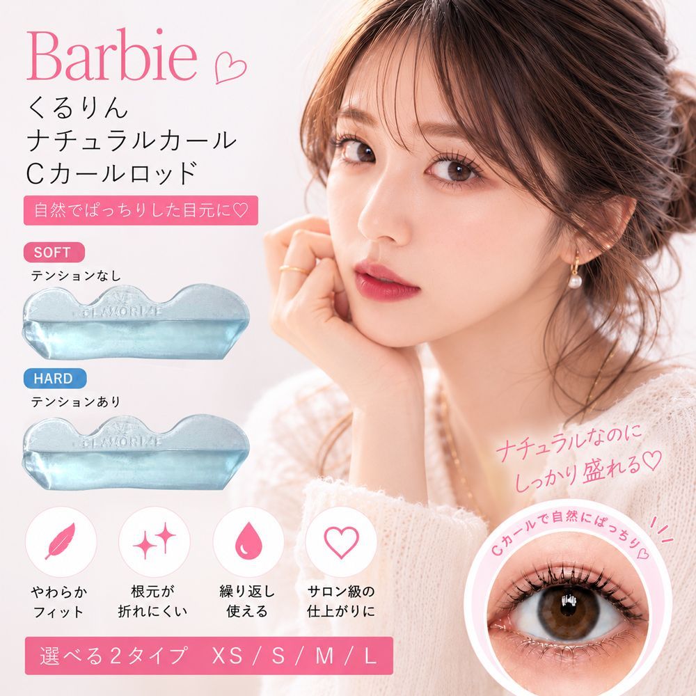 パーマ　ロッド　新品あり 5月限定衝撃の20%OFF SALE！！【ラッシュリフト】【パーマロッド