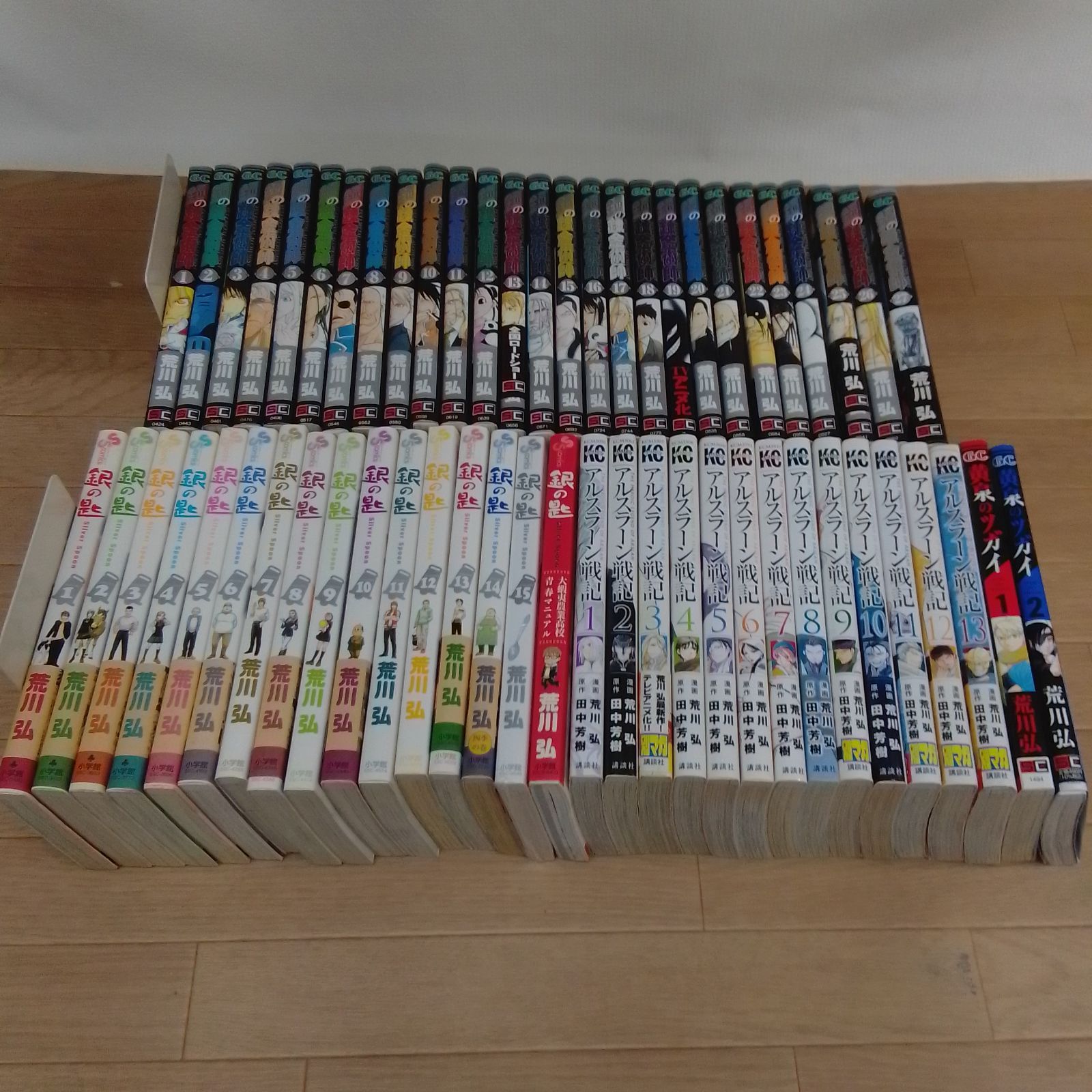 ★【荒川弘作品4タイトル】鋼の錬金術師・銀の匙・黄泉のツガイ・アルスラーン戦記 コミックセット　※未開封あり《HV11I》