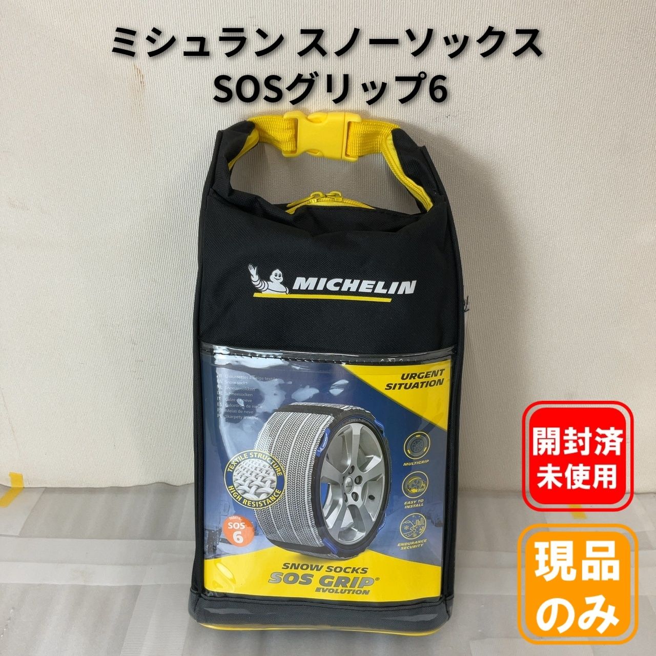 ミシュラン スノーソックス SOSグリップ6 205/45R18