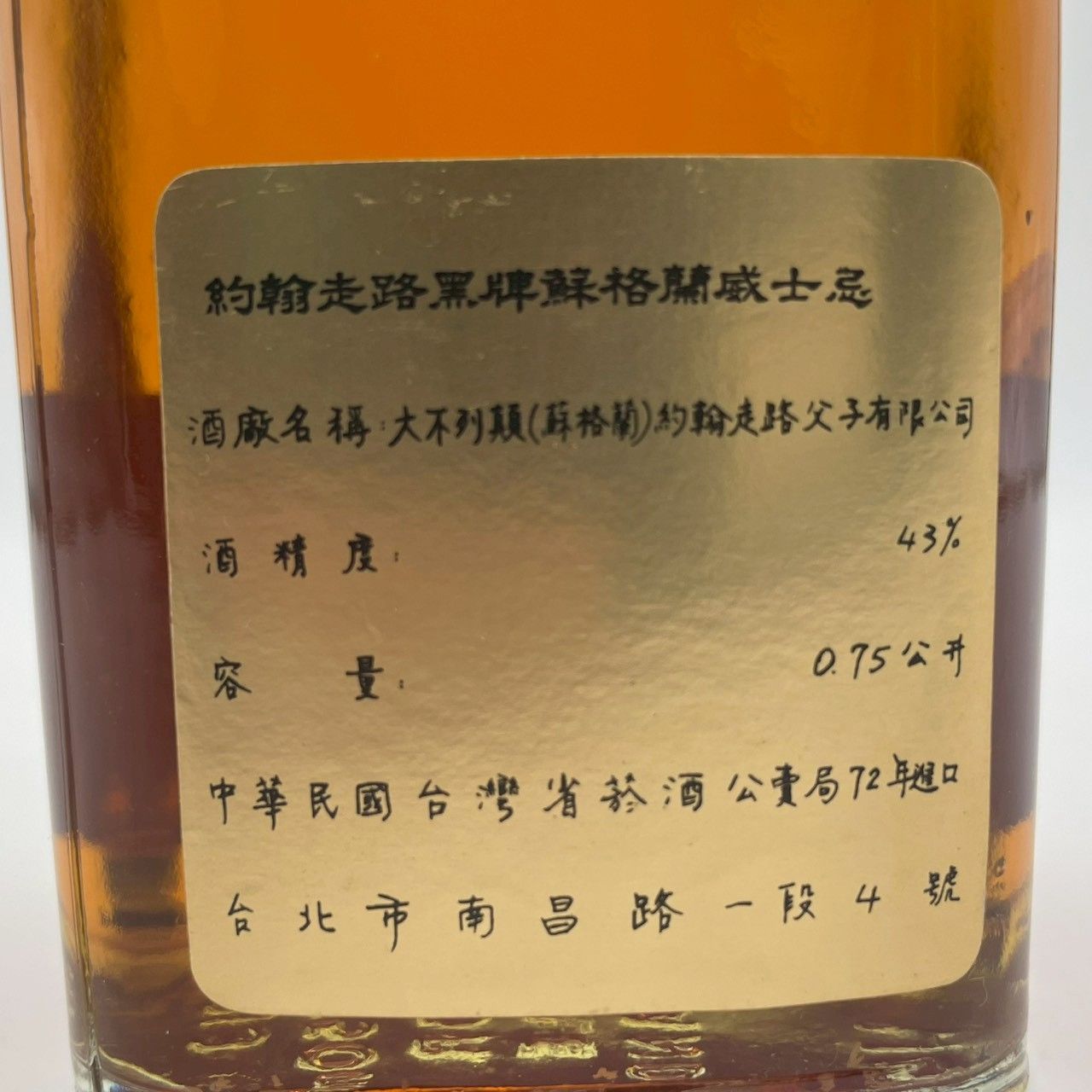 ジョニーウォーカー ブラックラベル 12年 古酒 750ml - メルカリ