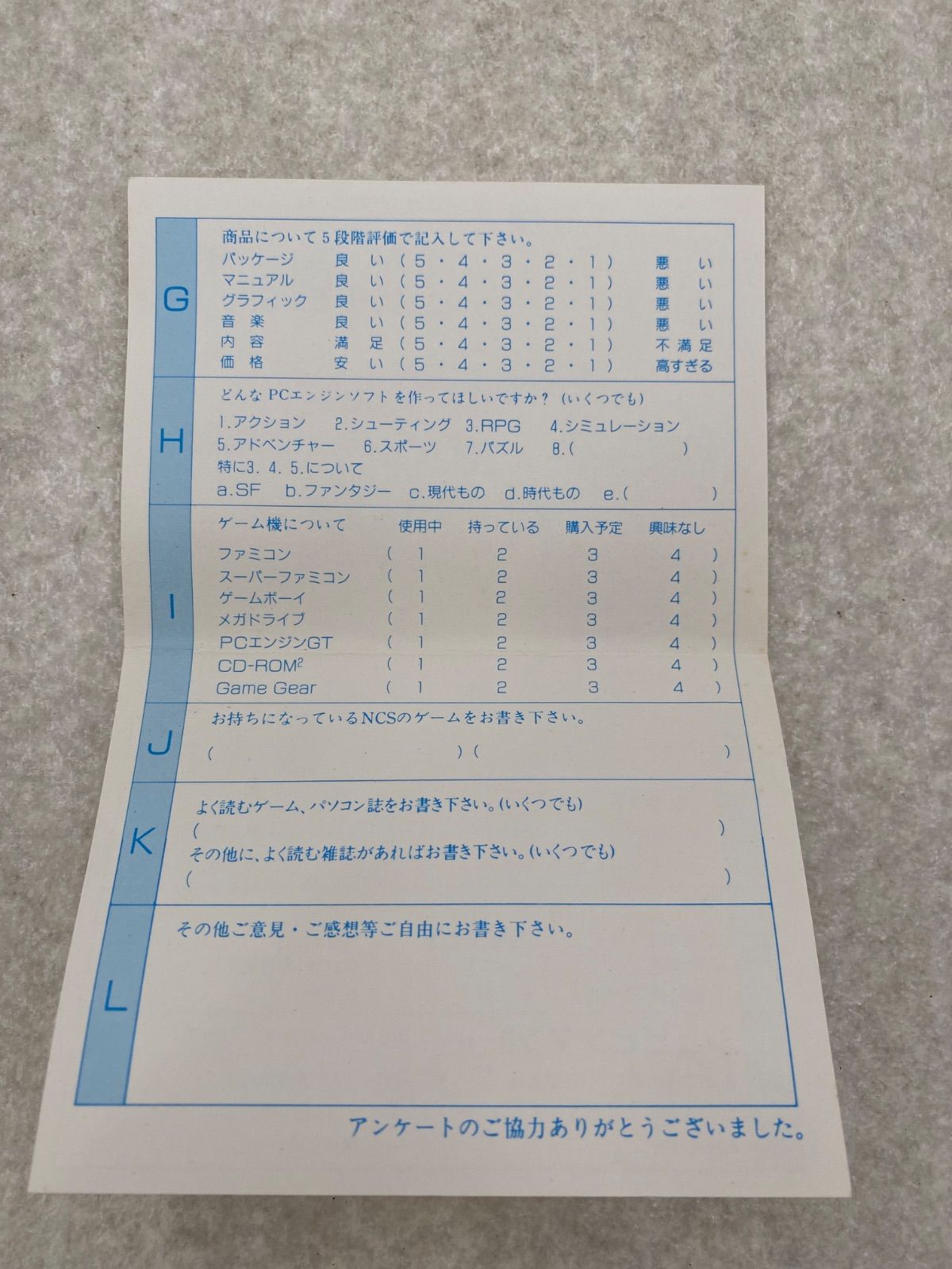 ◇改造町人シュビビンマン2 新たなる敵 0013980465 PCエンジン ソフト
