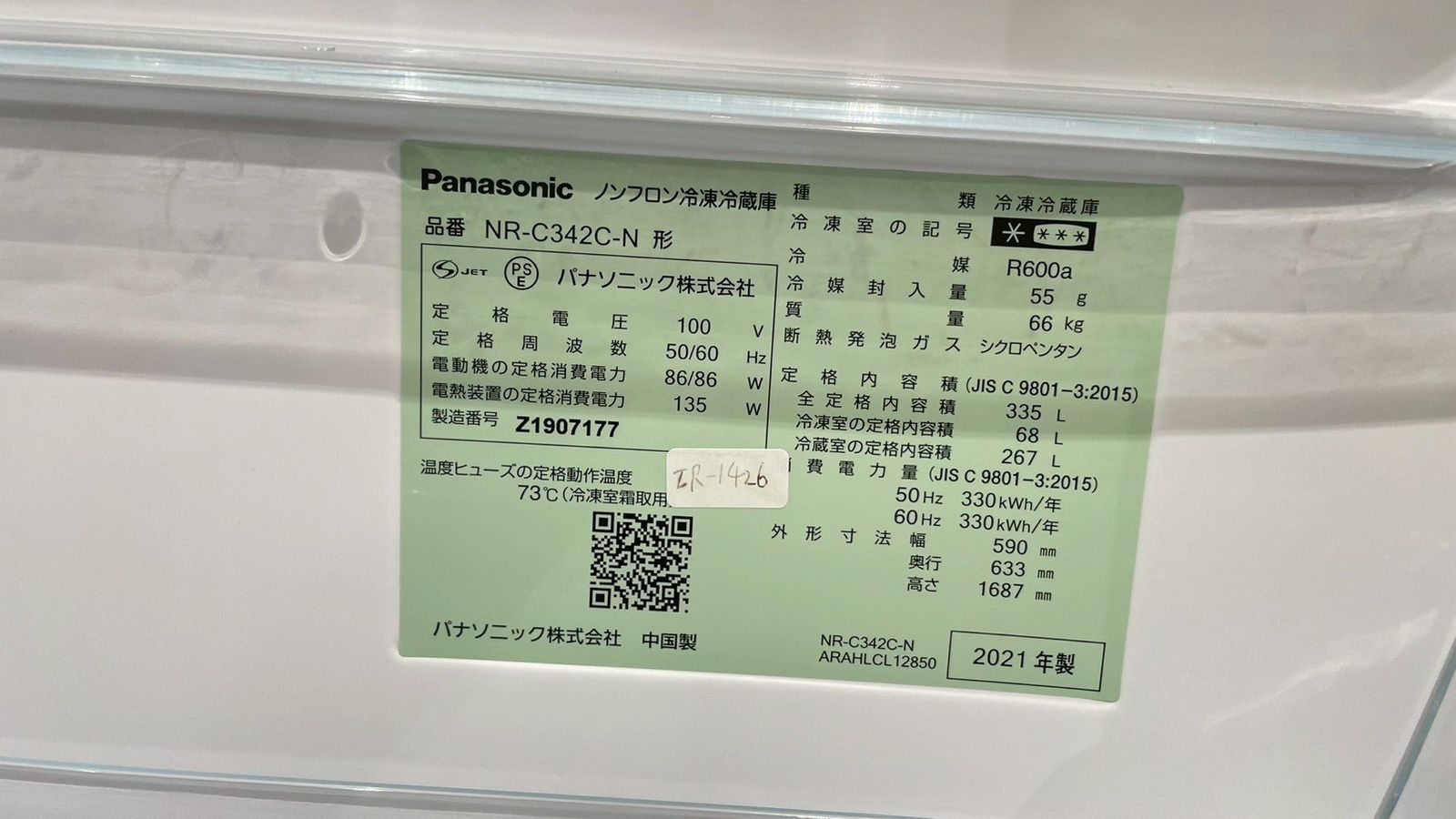 大阪・尼崎配送設置無料☆3か月保障付き☆冷蔵庫☆パナソニック☆3ドア
