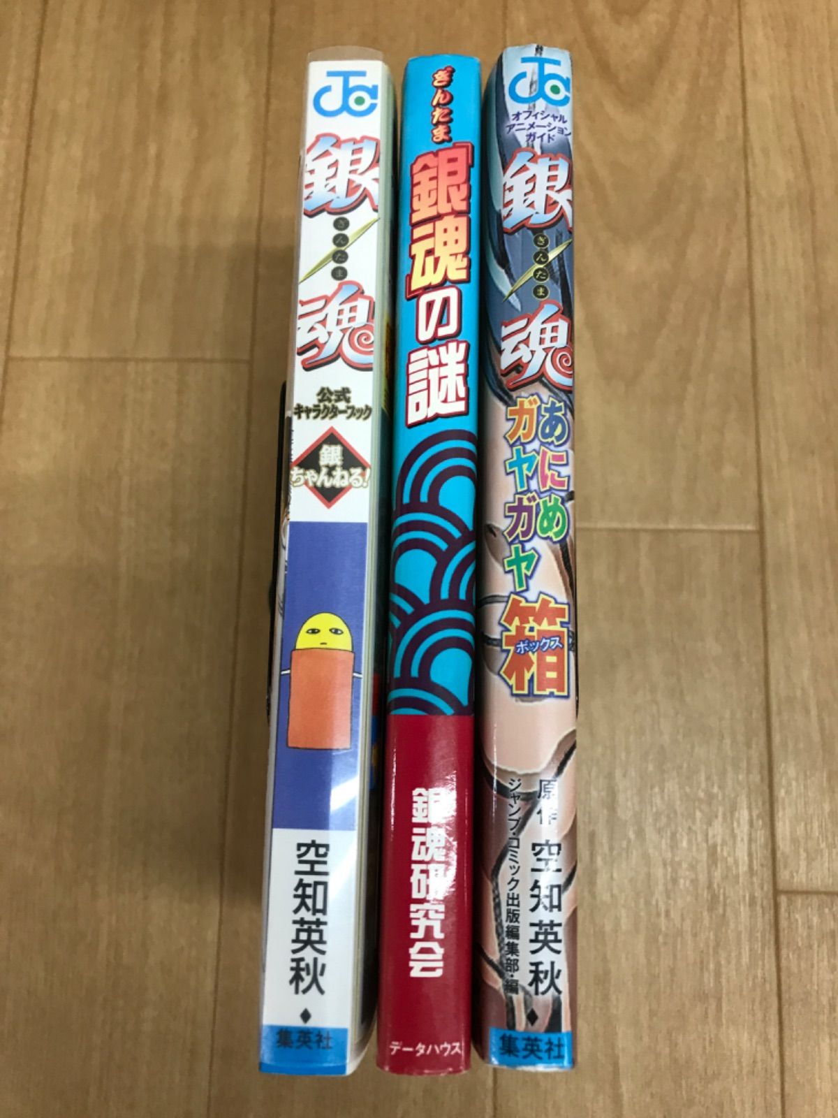 漫画 ○送料無料○銀魂1〜77巻※抜けあり＋関連本5冊 空知英秋