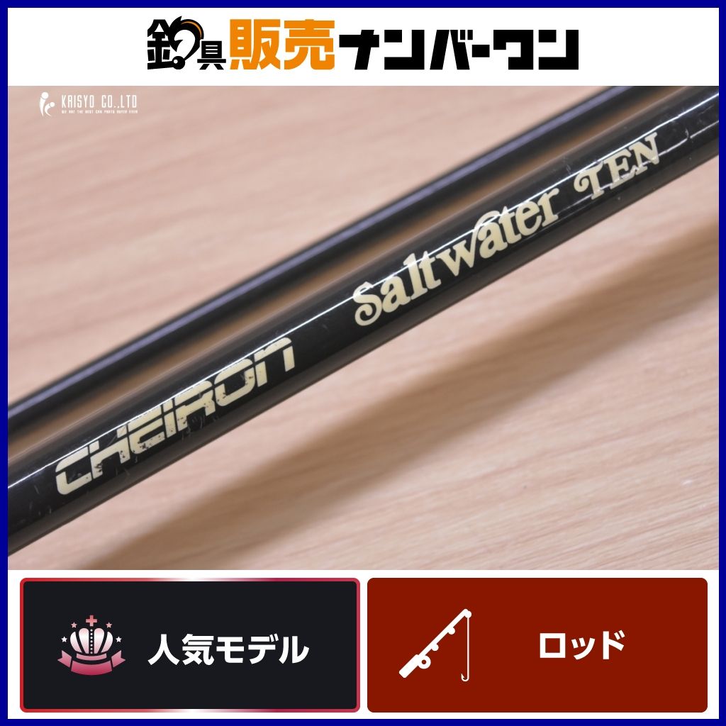 ジャクソン ケイロン CSG-102HMX スピニングロッド 2ピース JACKSON