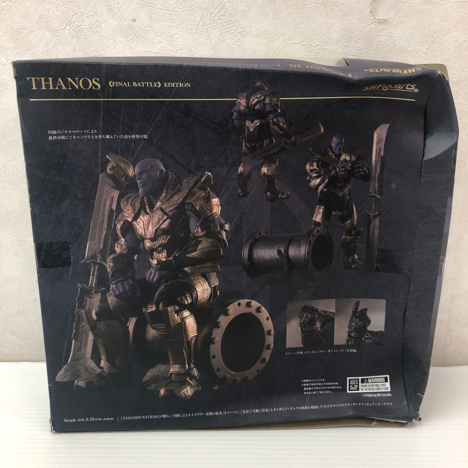 S.H.Figuarts サノス -≪FINAL BATTLE≫ EDITION-(アベンジャーズ 