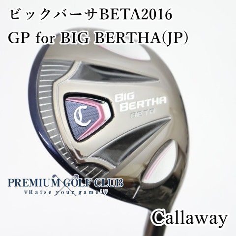 【中古】[B+ランク] レディースフェアウェイウッド キャロウェイ ビックバーサBETA2016/GP for BIG BERTHA(JP)/L/22[1604]