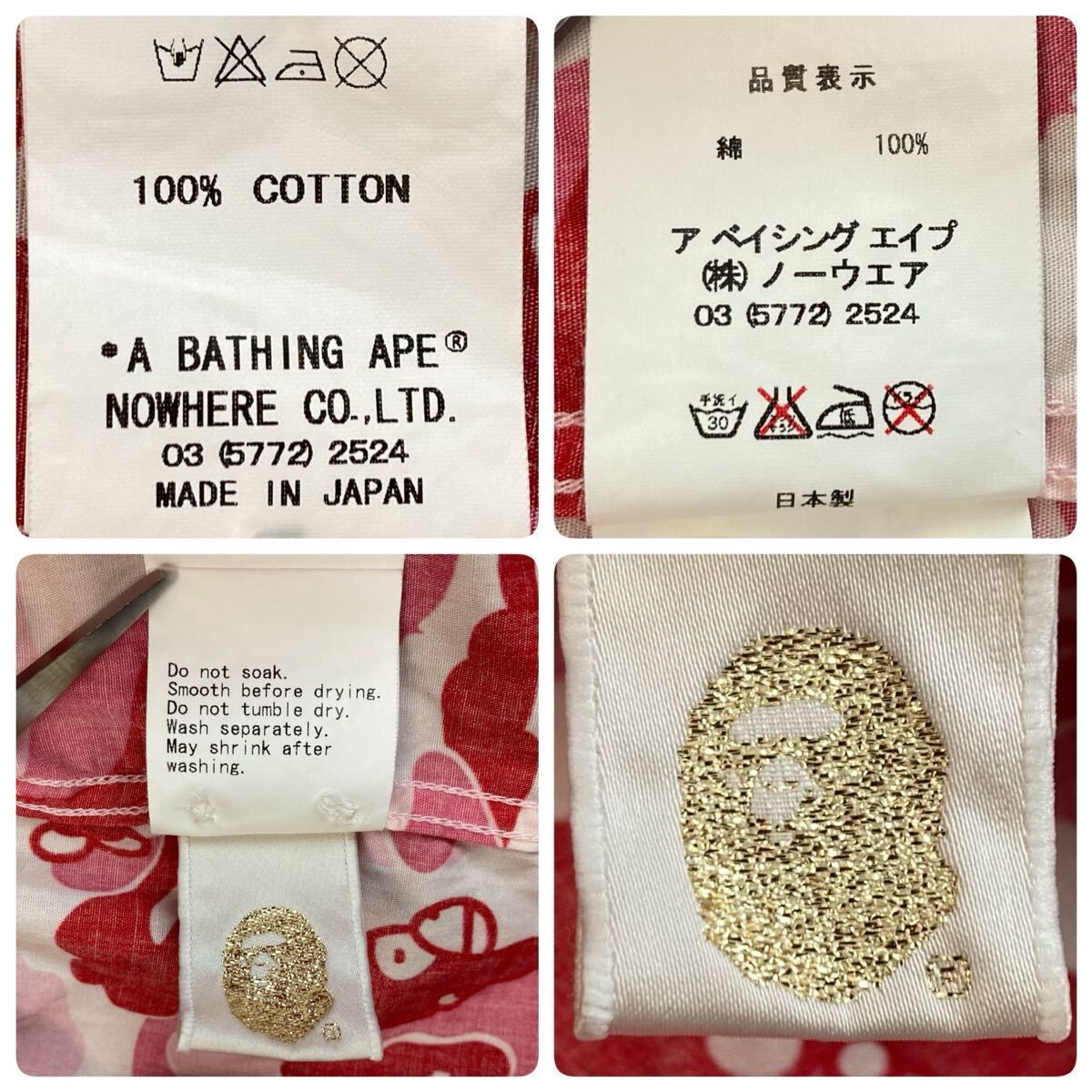 MILO ABC CAMO PINK 長袖シャツ Sサイズ a bathing ape BAPE エイプ 