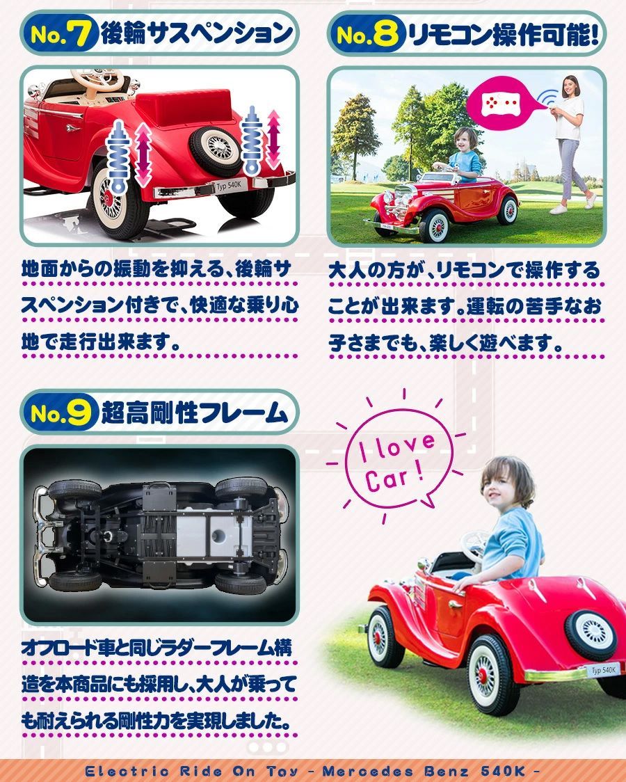 親子で二人乗り可】 電動乗用ラジコン メルセデス ベンツ 540k