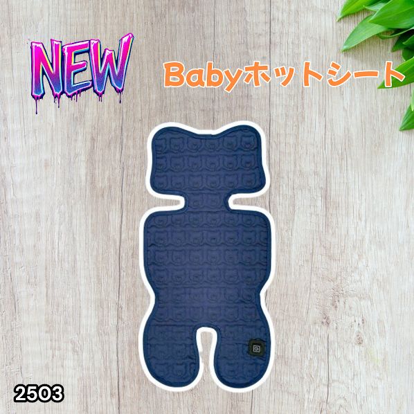 #2503 ベビーカー シート ヒーター ネイビー 冬 秋冬 防寒 グッズ 暖かい 防寒ケープ 赤ちゃん 寒さ対策 冬用 丸洗いOK 安全 ※一部地域離島別途配送料有 4,560円