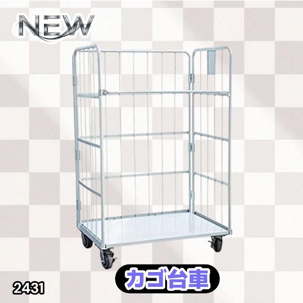 #2431 カゴ台車 ホワイト ロールボックス パレット カゴ車 折りたたみ ラスティーパレット W1100 耐荷重500kg 大型 業務用 ※北海道、沖縄本島、沖縄の離島、その他離島へは別途配送料有り