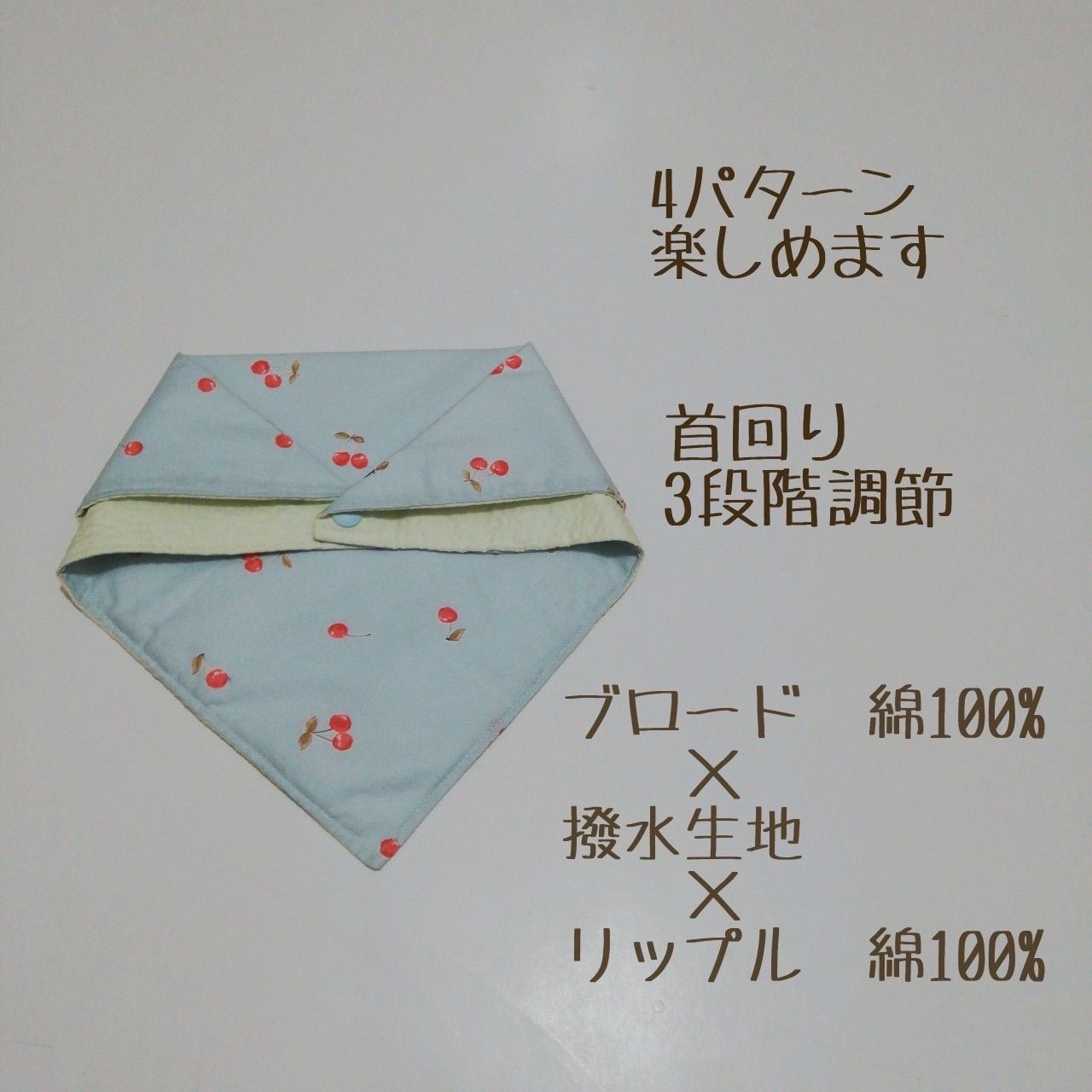 リブ＊スタイ＊よだれ掛け＊ハンドメイド＊障害児＊4パターン