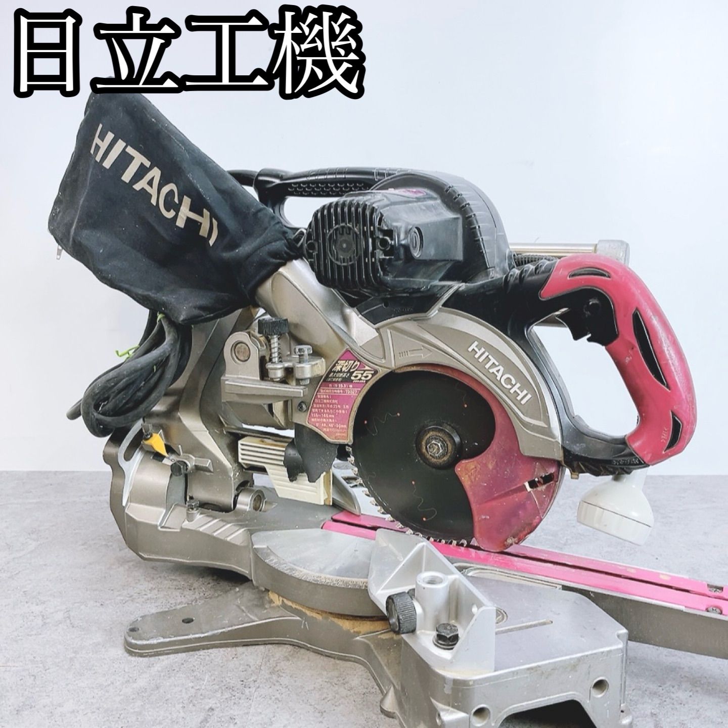 H-1291 日立工機 HITACHI C6RSHC 165mm 卓上スライド丸のこ レッド×シルバー 動作確認済み レーザー付 木工用 丸ノコ 切断機