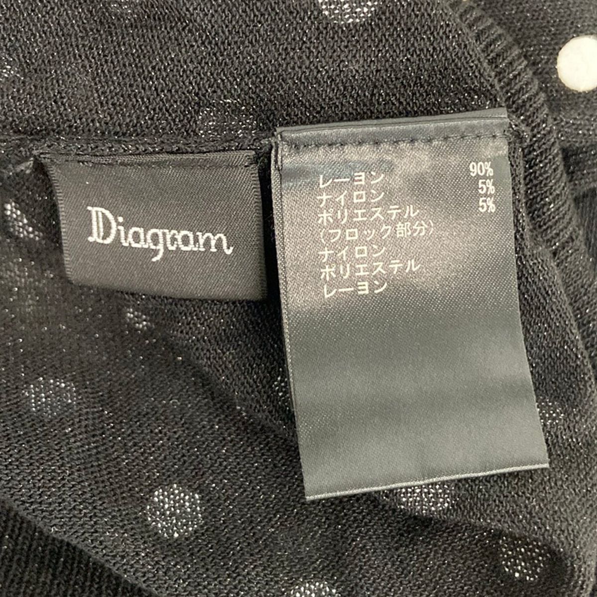 Diagram GRACE CONTINENTAL(ダイアグラム) カーディガン サイズ36 S レディース美品  - 黒×白×シルバー 長袖/ロング丈 Diagram GRACE CONTINENTAL(ダイアグラム) カーディガン サイズ36 S