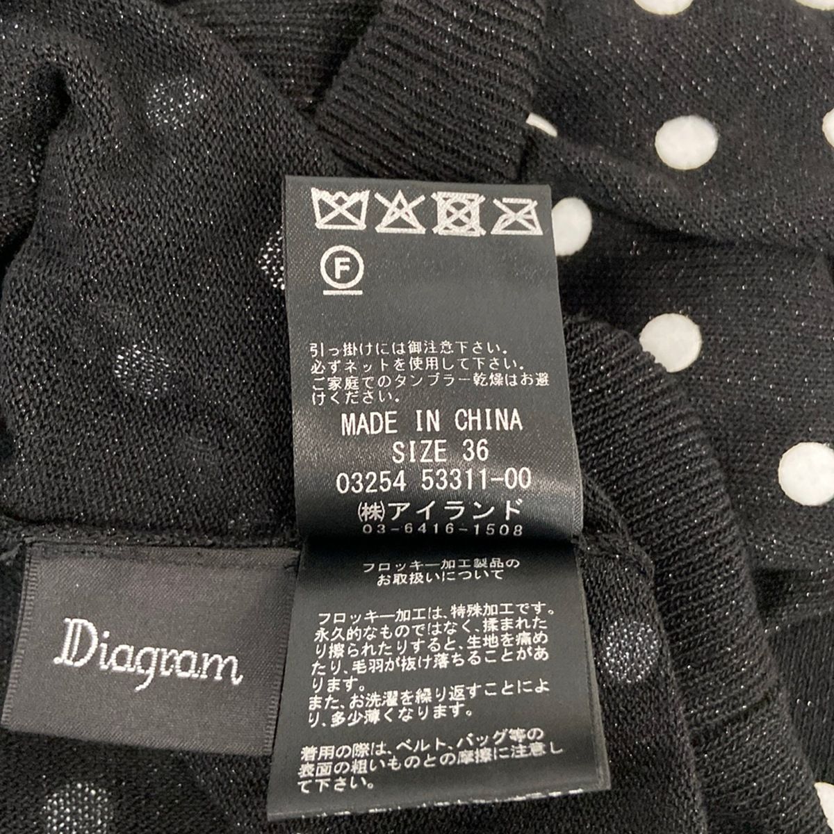 Diagram GRACE CONTINENTAL(ダイアグラム) カーディガン サイズ36 S レディース美品  - 黒×白×シルバー 長袖/ロング丈 Diagram GRACE CONTINENTAL(ダイアグラム) カーディガン サイズ36 S