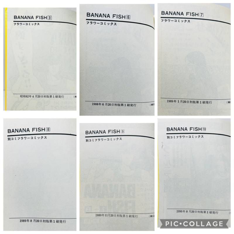 バナナフィッシュ BANANA FISH 全巻セット 1-19巻+アナザーストーリー