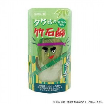 フェニックス タケ坊の竹石鹸 120g×50個 美容 グッズ うるおい 美容雑貨化粧下地 保湿 肌 乾燥肌