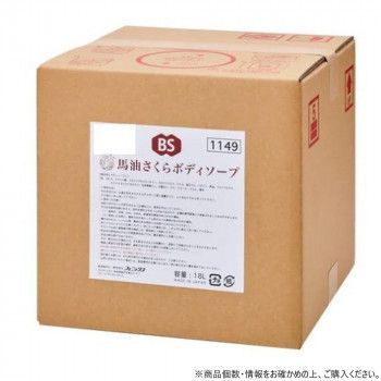 フェニックス 馬油さくらボディソープ 18L 美容 グッズ うるおい 美容雑貨化粧下地 保湿 肌 乾燥肌