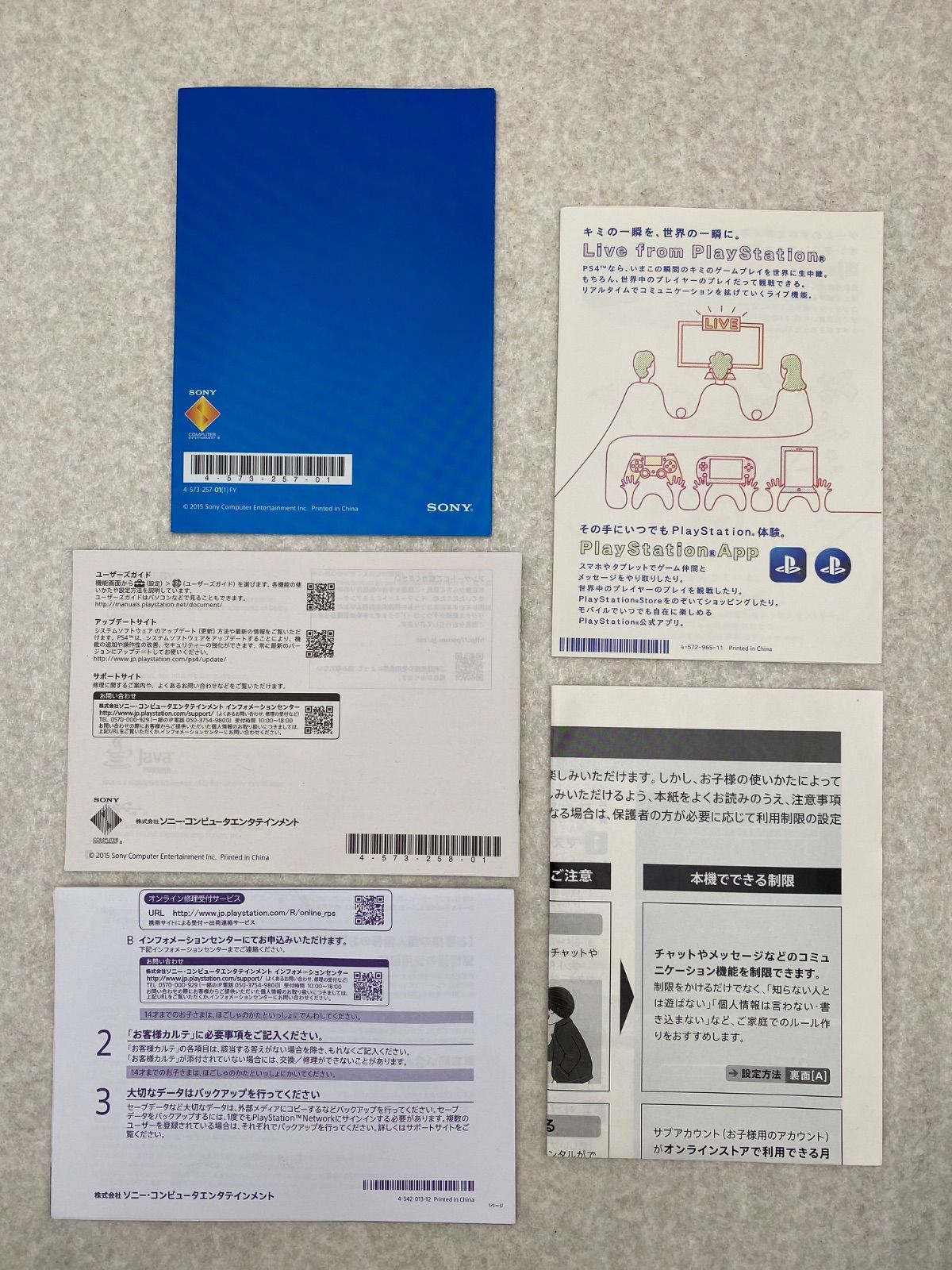 ◇PlayStation4 500GB ジェット・ブラック （CUH－1200AB01） 動作品
