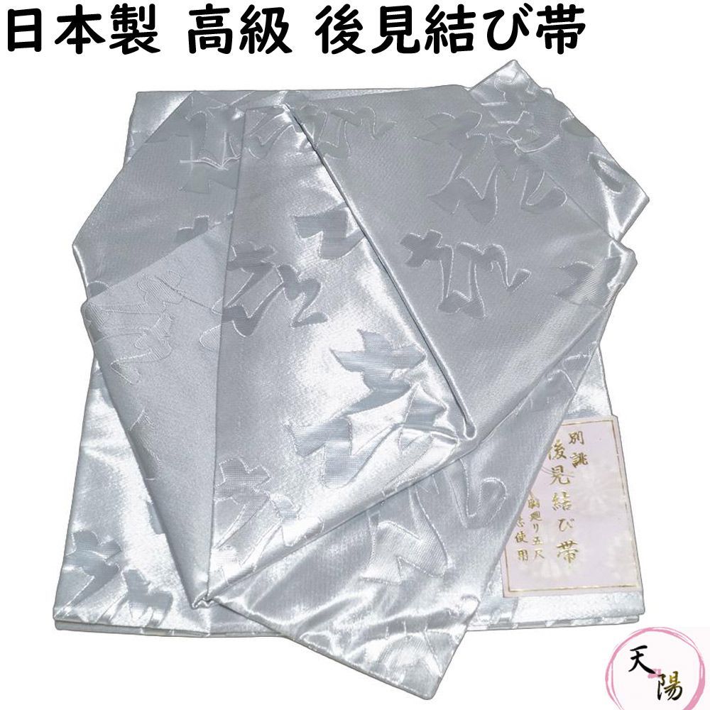 【新品 金襴後見帯 日本製】 踊り用 後見帯 金襴 立涌に桜花 後見結び帯 【送料無料 二部式 作り帯 踊り帯 踊り 帯 着物 踊り着物 踊り用 帯 リサイクル着物 舞踊 着物 踊り用帯 衣裳 日本舞踊 新舞踊 演劇 舞台 衣装 ステージ カラオケ 踊り子 】