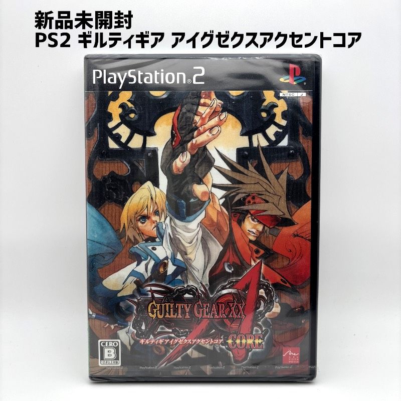 新品未開封 PS2 ギルティギア アイグゼクスアクセントコア GUILTY GEAR XX