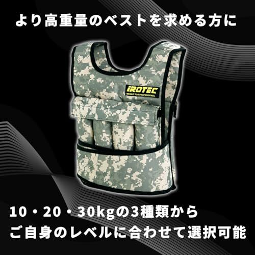 IROTEC（アイロテック）NEWアジャストパワーウエイトベスト10KG/筋トレ