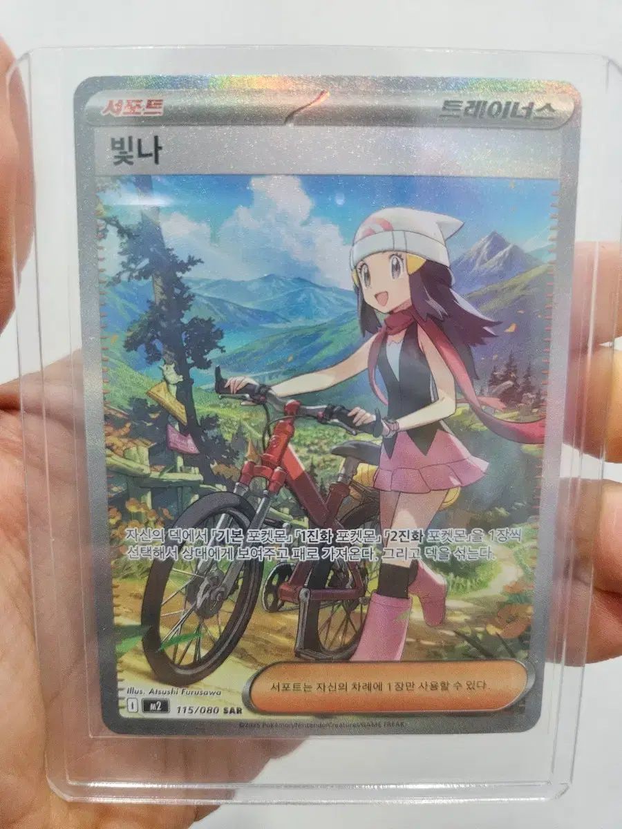 ポケットモンスター 光 SAR カード