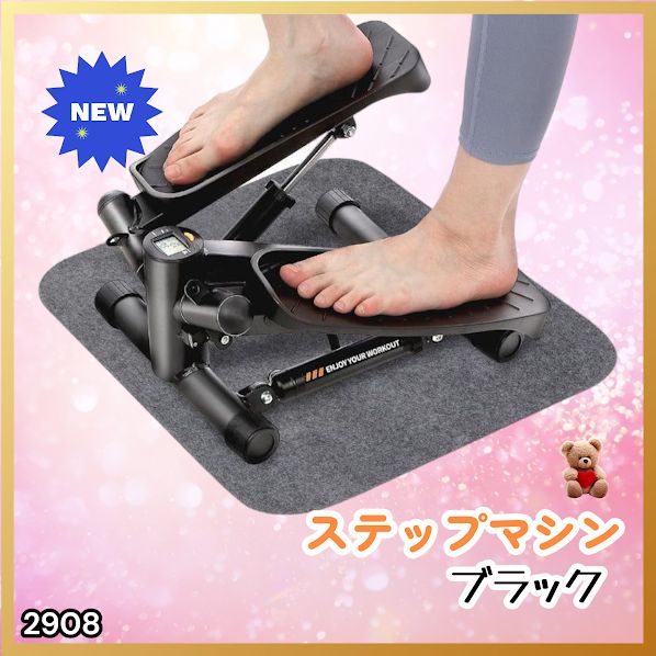 #2908 立ち専用 ミニステッパー ブラック 静音設計 チューブ付 在宅フィットネス 省スペース収納可 ※一部地域離島別途配送料有
