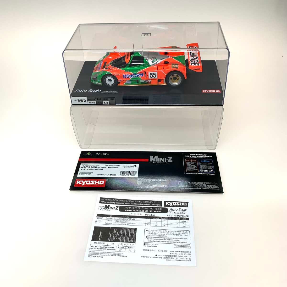 ミニカー モデルカー ASC MR-03W-LM マツダ 787B No.55 LM 1991 優勝車 MZP344RE
