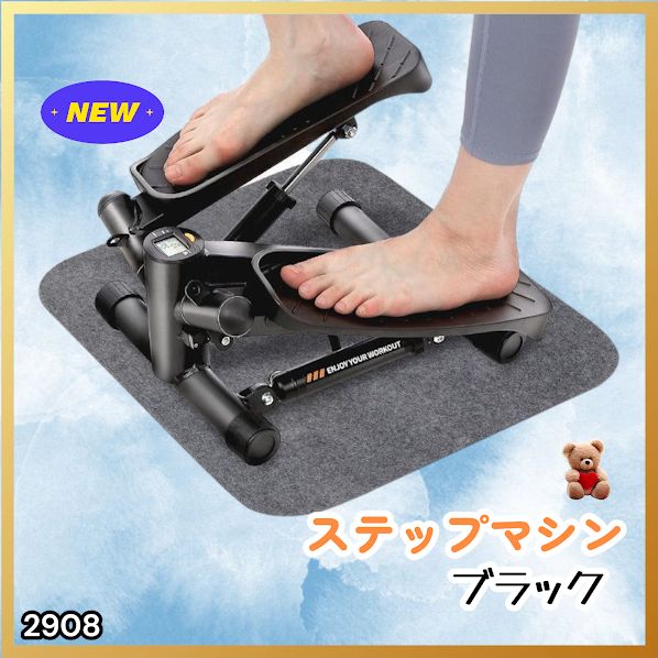 #2908 立ち専用 ミニステッパー ブラック 静音設計 チューブ付 在宅フィットネス 省スペース収納可 ※一部地域離島別途配送料有