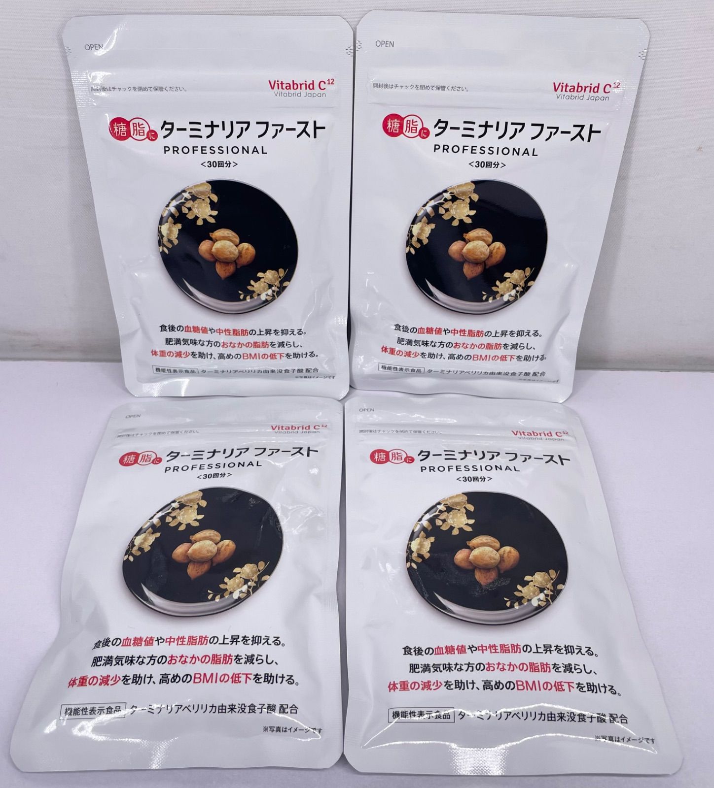 Vitabrid C ターミナリアファースト プロフェッショナル 120粒入×4袋セット