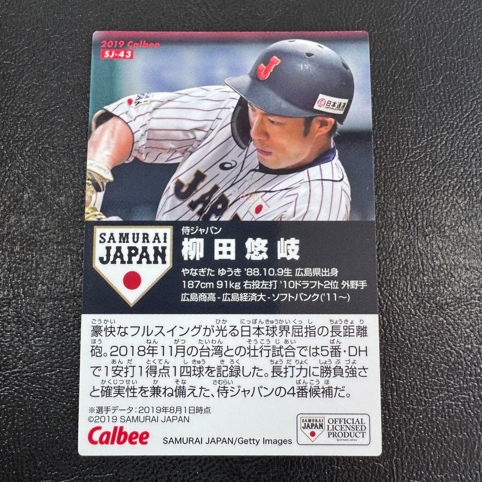2019カルビープロ野球チップス第1弾＆第2弾サインカードセット等 alba-tesoro_calbee-2025-1st-0302