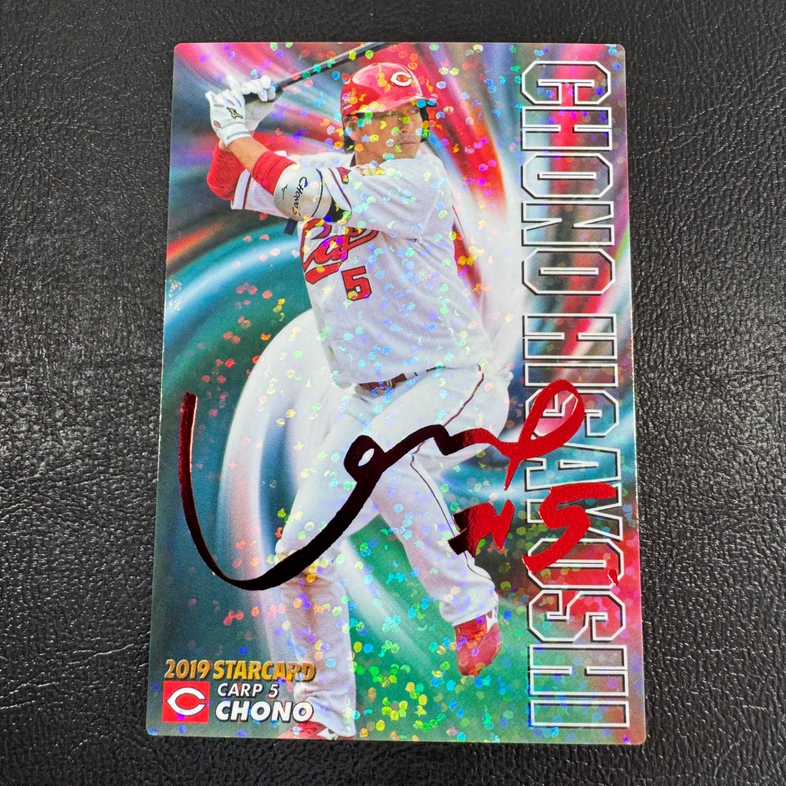 カルビー プロ野球チップス 2019 長野久義 STARCARD 赤箔サインカード 