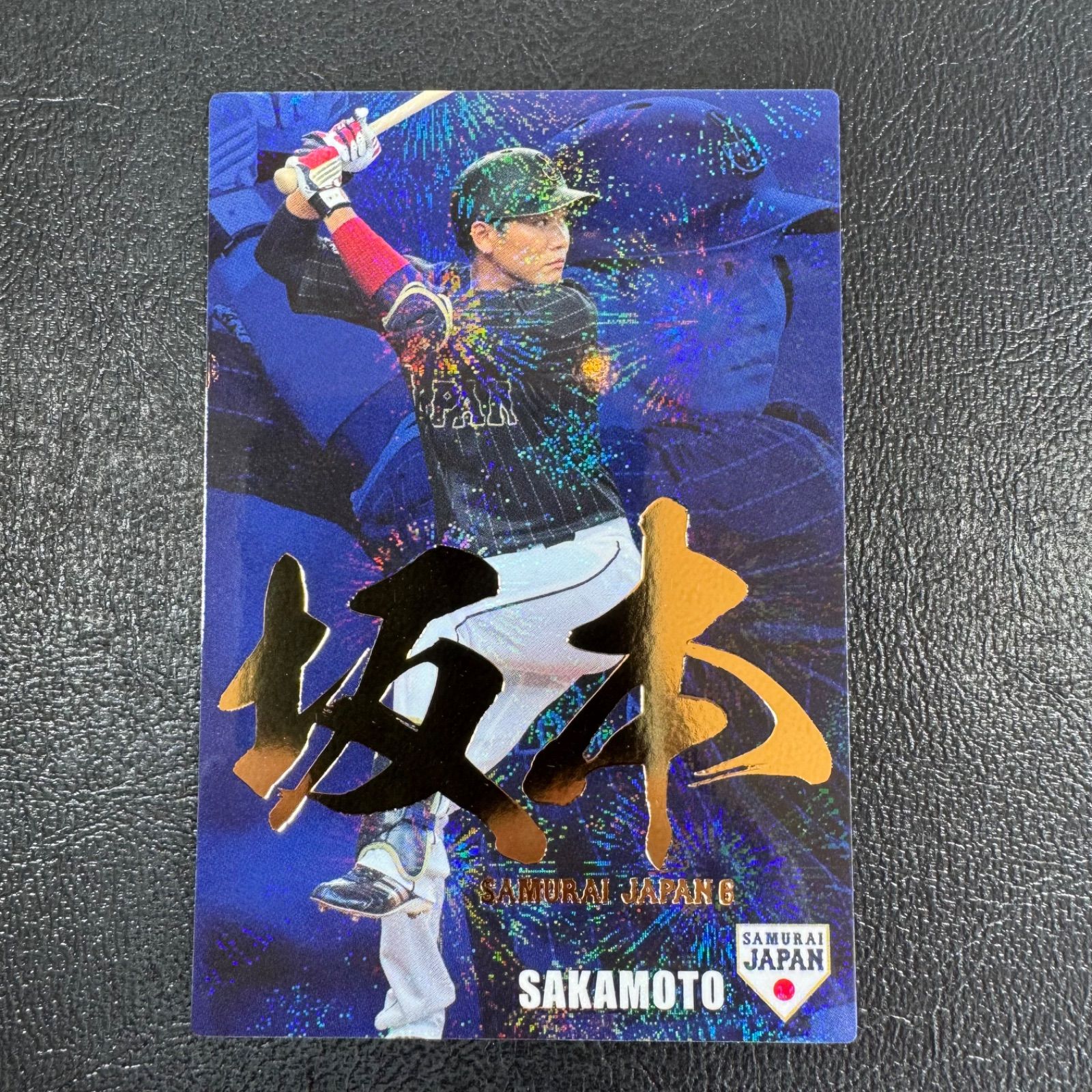 カルビー プロ野球チップス 2016 坂本勇人 侍ジャパン 金箔ネーム 